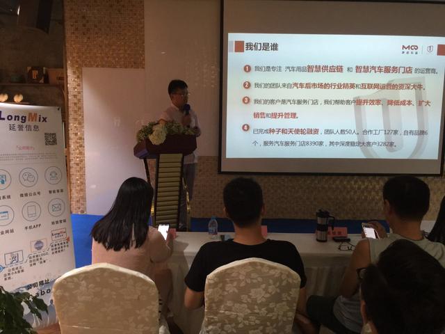 乐投创投第3期消费升级融资路演会精彩回顾